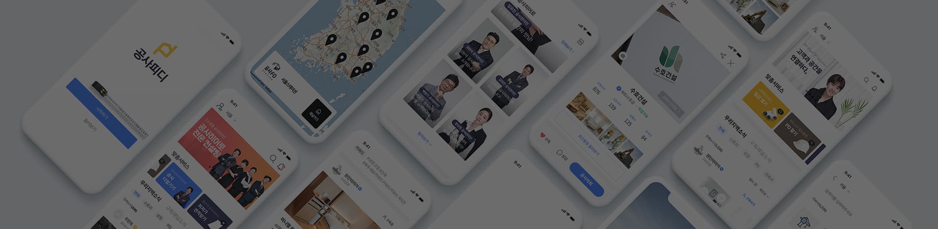 공사PD, IPO 관련 투자 유치 및 업무 협약 체결